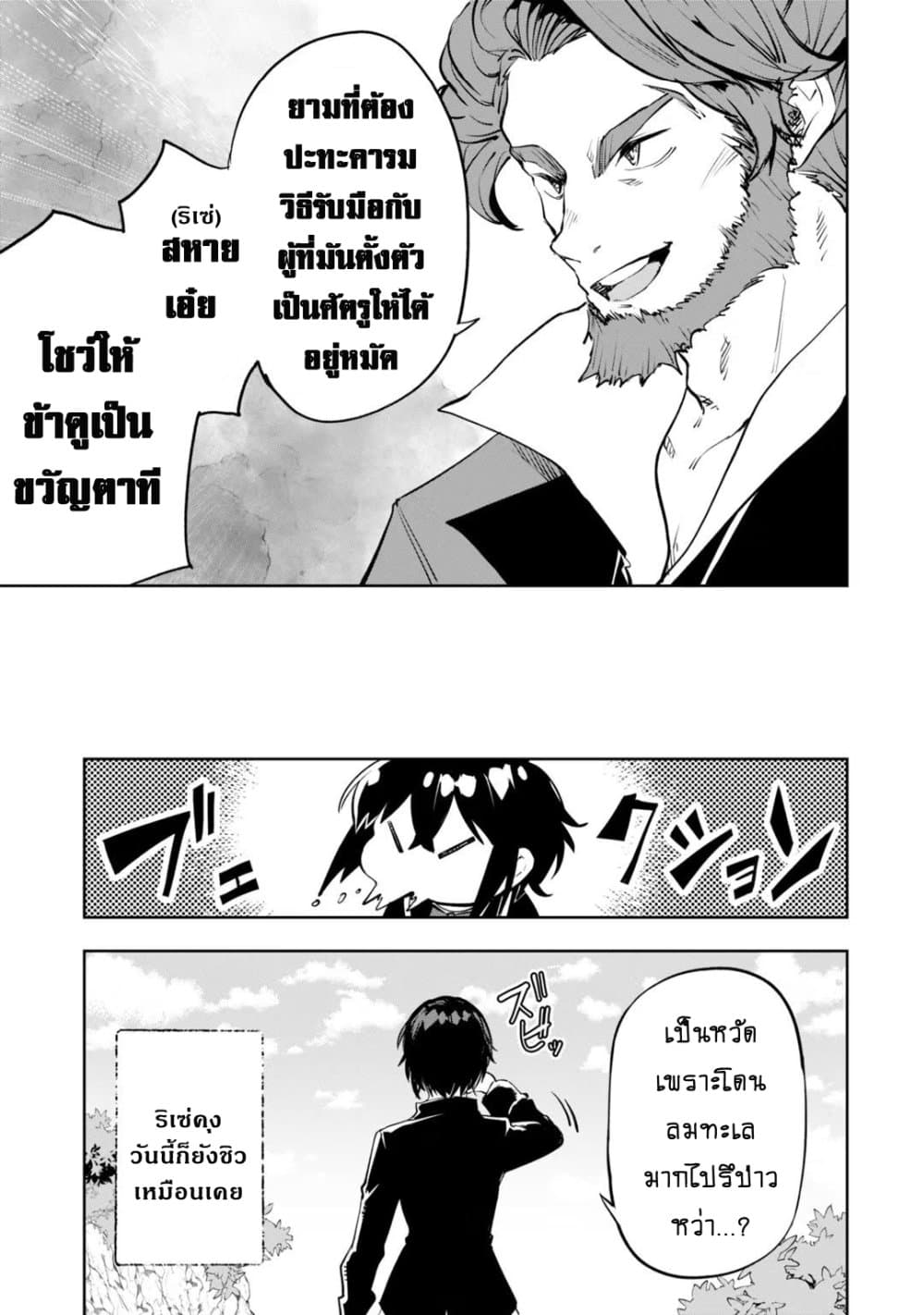 Teihen Ryoushu No Kanchigai Eiyuutan ตอนที่ 17.2 (14)